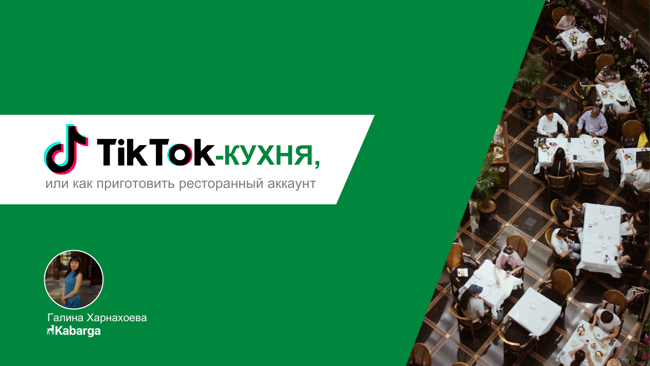 Воркшоп для PRD сетевых ресторанов Воркшоп для PRD сетевых ресторанов