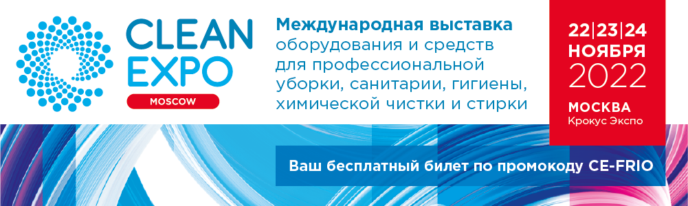 БАТТЛ ДЛЯ ОТЕЛЬЕРОВ «КЛИНИНГ & ХАУСКИПИНГ» БАТТЛ ДЛЯ ОТЕЛЬЕРОВ «КЛИНИНГ & ХАУСКИПИНГ»