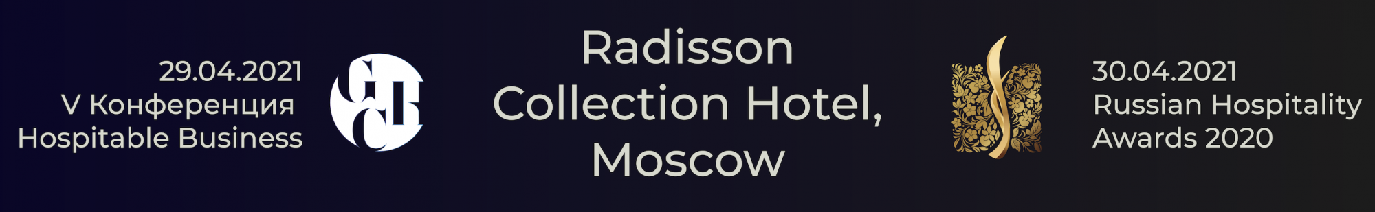 5 конференция Hospitable Business 5 конференция Hospitable Business