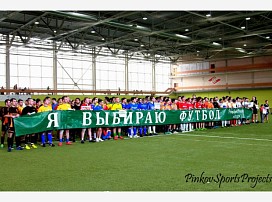 Всероссийский отраслевой мини-футбольный турнир «Кубок HoReCa 2017»