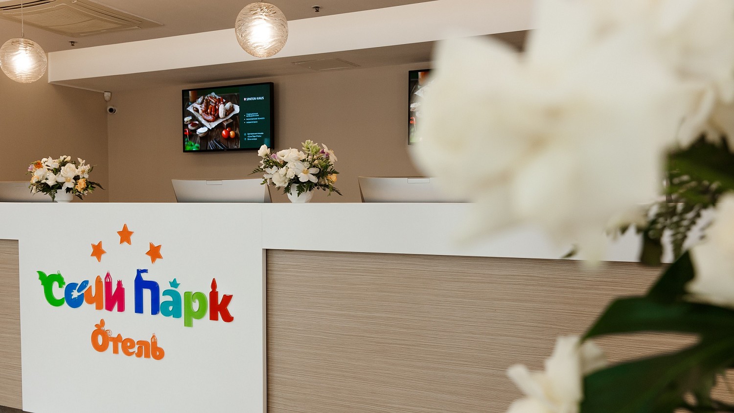 «Сочи Парк Отель» встречает гостей после комплексной реновации